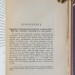 Симон. Срединное царство: Основы китайской цивилизации, 1886 год.