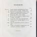 Вызинский. Папство и Священная Римская империя в XIV и XV столетии, 1857 год.