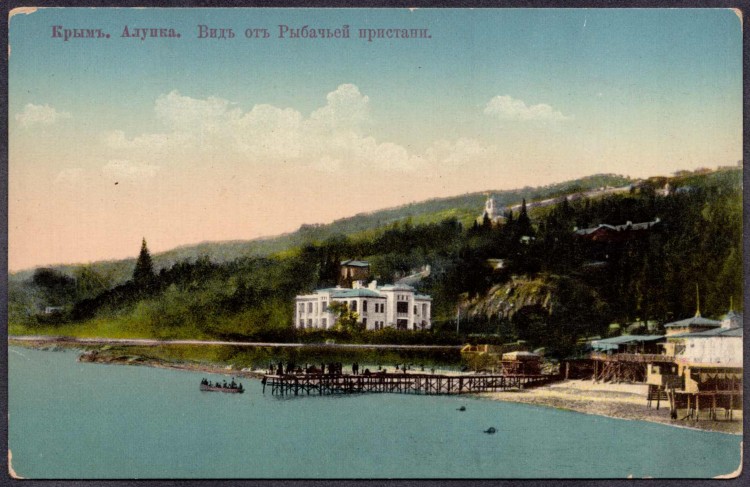 Алупка Пристань