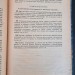 Устав о векселях, 1903 год.