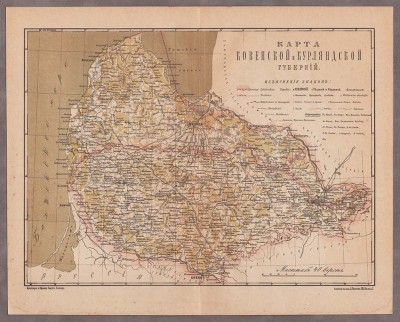 Карта Ковенской и Курляндской губерний, конца XIX века.
