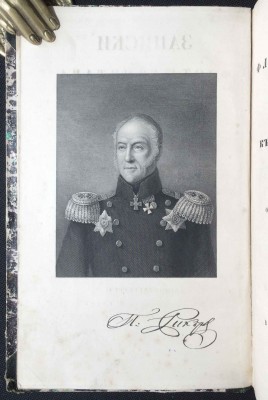 Записки флота капитана Рикорда о плавании к Японским берегам, 1851 год.