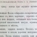 Жизнеописания русских военных деятелей, 1885-1887 гг.