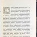 Мартынов. Названия московских улиц и переулков с историческими объяснениями, 1878 год.