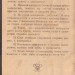 Владикавказский центральный рабочий кооператив.