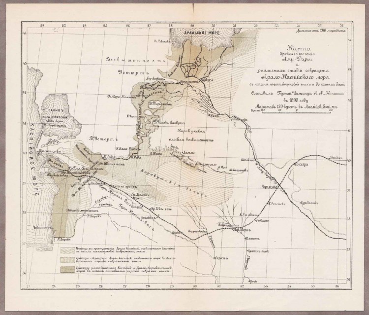Античное течение. Карта 1890 года. Амударья подробная карта. Карта течений черного моря. Амударья показать на карте.