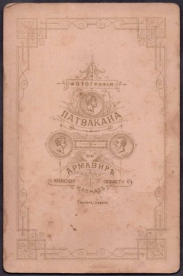 Армянские фотографы Российской Империи.