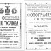 Армянские фотографы Российской Империи.