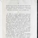 Описание военных действий 1839 года в Северном Дагестане.