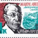 Манук Абегян, 1965 год. Манук Абегян, 1965 год.
