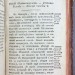Милот. Древняя и новая история, от начала мира до настоящего времени, 1785 год.