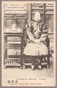 Китайская девушка [Тяньцзинь], 1910-е годы.