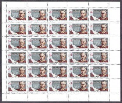 Сундукян, 150 лет со дня рождения.