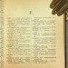  Новый русско-французский / Французско-русский словарь, 1898 год.