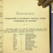  Новый русско-французский / Французско-русский словарь, 1898 год.