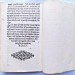Антикварная книга 16 века.