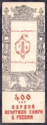 Букинистические магазины покупают и продают книги.