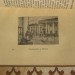 Книги Эмиграции. Лукомский. Старые годы, 1923 год.