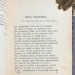 Избранные стихотворения Виктора Гюго в переводах русских поэтов, 1887 год.