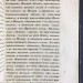 Иславин. Самоеды в домашнем и общественном быту, 1847 год.