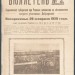 Бюллетень Харьковской губернской при Ревкоме комиссии по обследованию зверств, учиненных Добрармией, 1920 год.