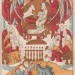Апокалипсис Трехтолковый Старообрядческий, 1910 год.