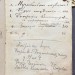 Рукописная антикварная записная книжка на русском, 1909 год.