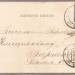 Любовное письмо генерал-лейтенанту Клещинскому, 1904 год.