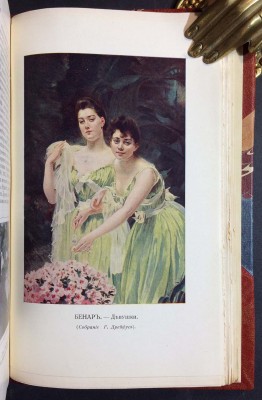 Франция. Всеобщая история искусств, 1914 год.
