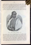 Липперт. История культуры, 1894 год.