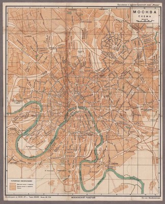 Антикварная карта (план) Москвы, 1937 год.