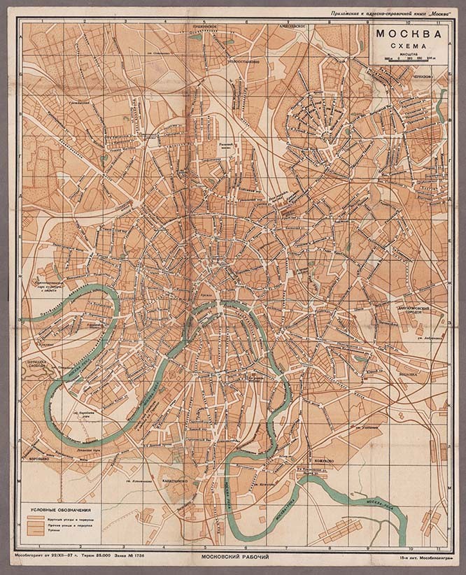 Карта 1937 года москвы