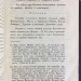 Беляев. О русском войске в царствование Михаила Федоровича, 1846 год.
