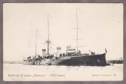 Крейсер II ранга, Жемчуг.