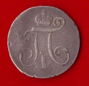 Коронационный жетон. Император Павел I, 1796 год.