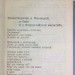 Маяковский издевается: первая книжица сатиры, 1922 год.