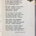Эрлих. Софья Перовская: [Поэма], 1929 год.