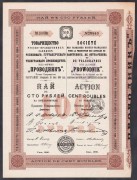 Товарищество Русско-Французских заводов «Проводник».