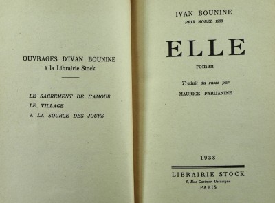 Бунин. Elle (Она) [Жизнь Арсеньева, книга 5-я], 1938 год.