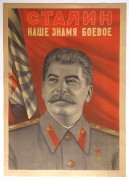Сталин наше знамя боевое!