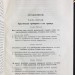 Фулье. Свобода и необходимость, 1900 год.