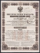 Николаевская Железная Дорога [Поезд Москва — Санкт-Петербург], 1867 год.