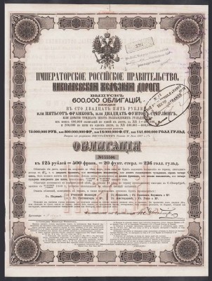 Николаевская Железная Дорога [Поезд Москва — Санкт-Петербург], 1867 год.