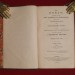 Коран. В 2-х томах, 1825 год. Редкость!