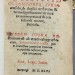 Конволют по юриспруденции Эпохи Возрождения, 1543 -1556 гг.