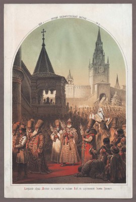 Вербное Воскресенье. Шествие на осляти при Иване Грозном, 1862 год.