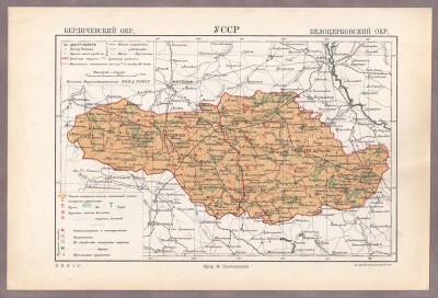 Карта Украины: Бердичев и Белая Церковь, [1926] год.