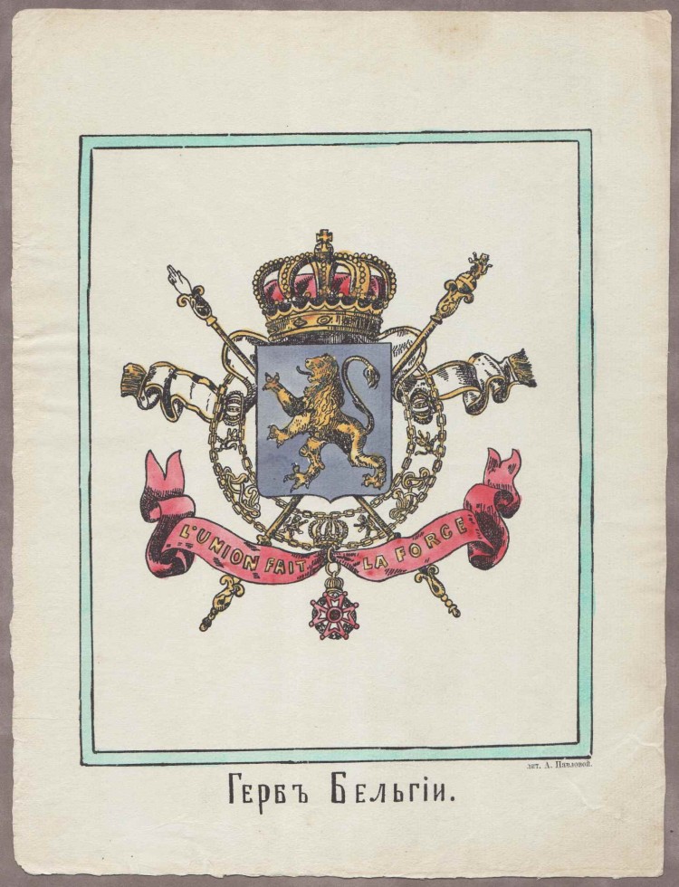 Герб Бельгии.