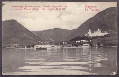 Монастырь Новый Афон.