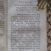 Вальтер Скотт. Сен-Ронанские воды, 1828 год. Антикварная книга на русском языке.